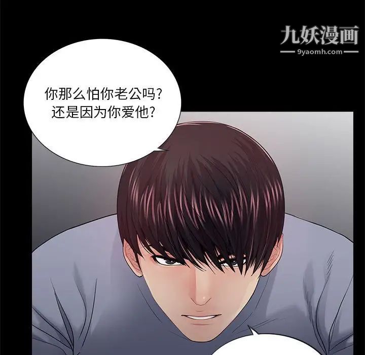 《重新爱你》漫画 第18话