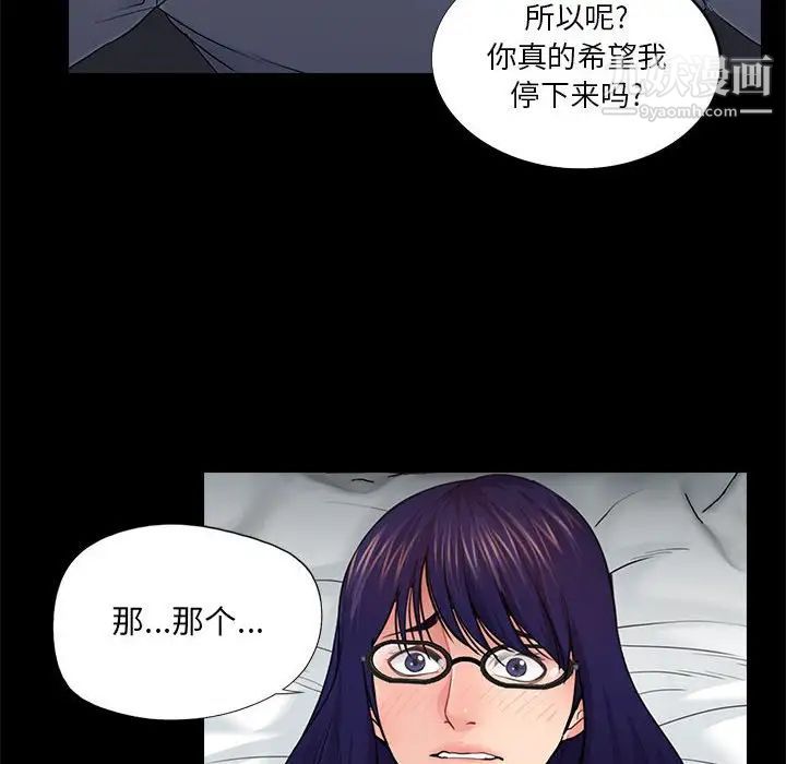 《重新爱你》漫画 第18话