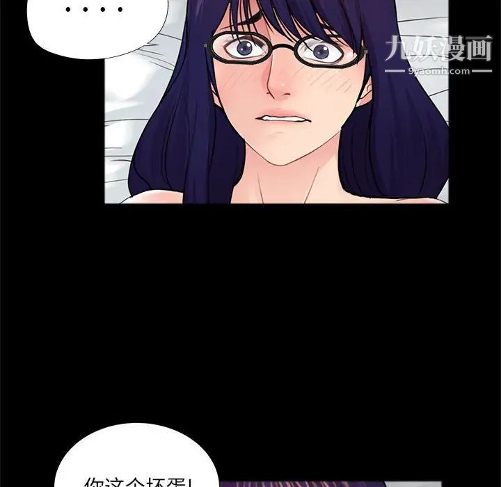 《重新爱你》漫画 第18话