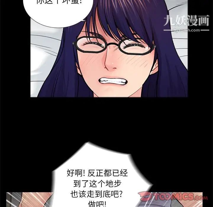 《重新爱你》漫画 第18话