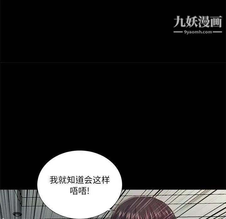 《重新爱你》漫画 第18话