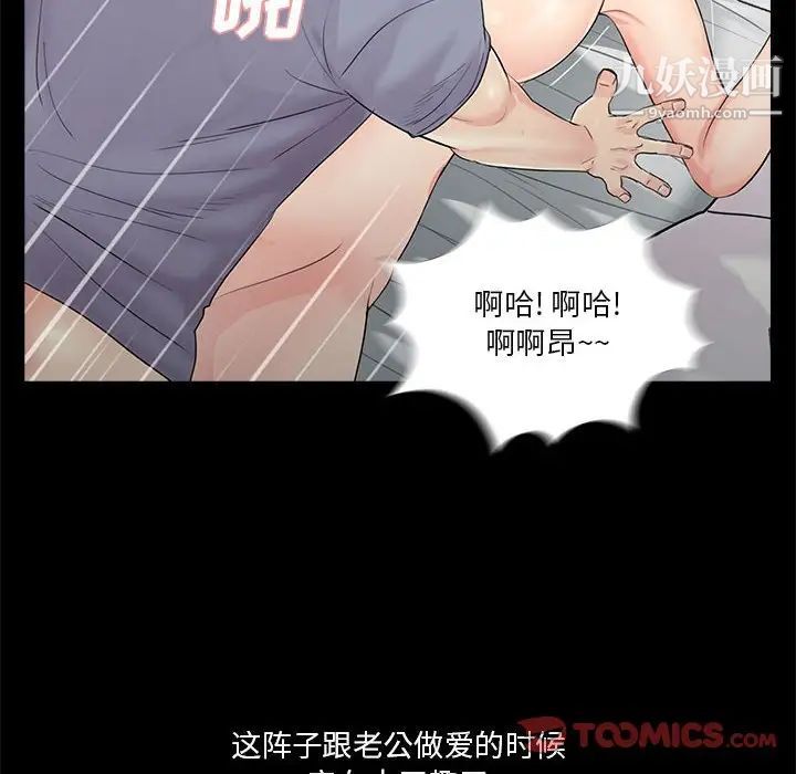 《重新爱你》漫画 第18话