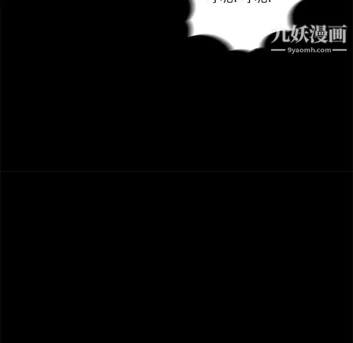 《重新爱你》漫画 第18话