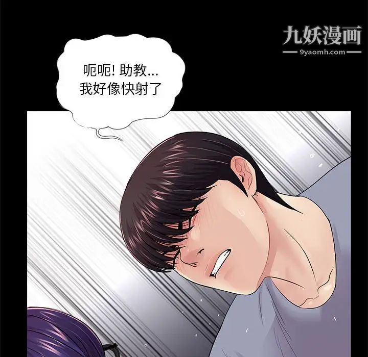 《重新爱你》漫画 第18话