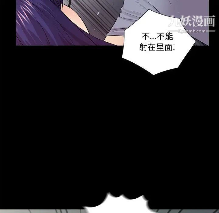 《重新爱你》漫画 第18话
