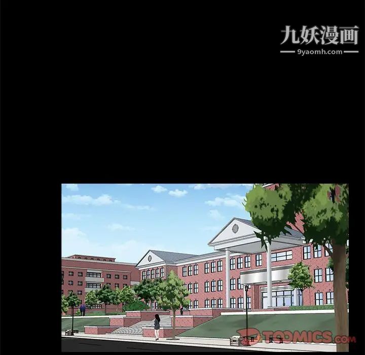 《重新爱你》漫画 第18话