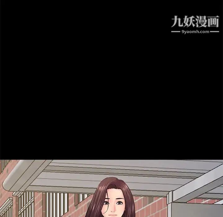 《重新爱你》漫画 第18话