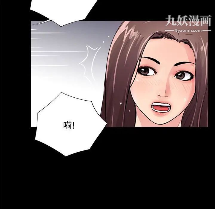 《重新爱你》漫画 第18话