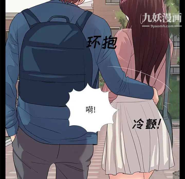 《重新爱你》漫画 第18话