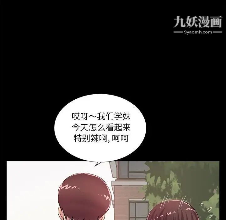 《重新爱你》漫画 第18话