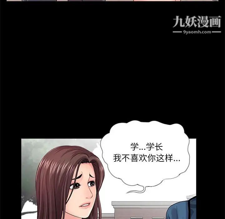《重新爱你》漫画 第18话