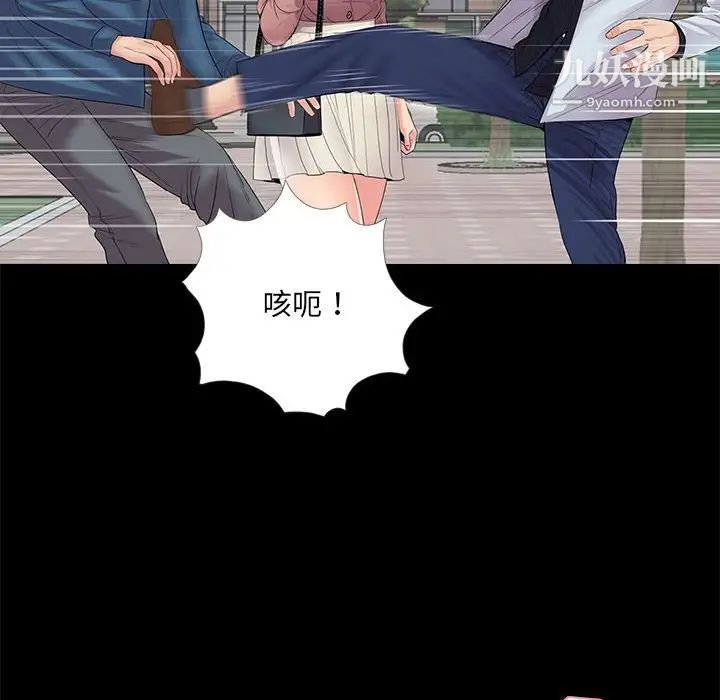 《重新爱你》漫画 第18话