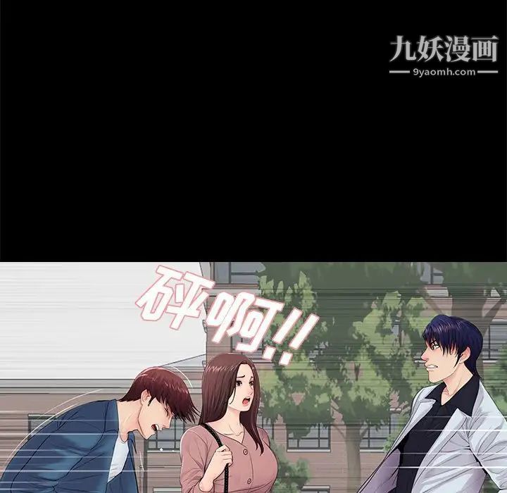 《重新爱你》漫画 第18话