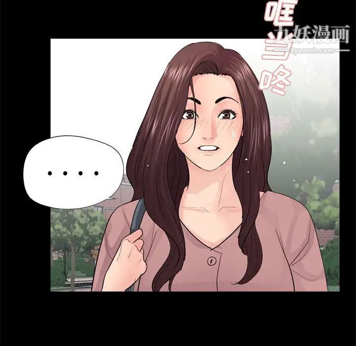 《重新爱你》漫画 第18话
