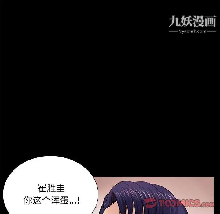 《重新爱你》漫画 第18话