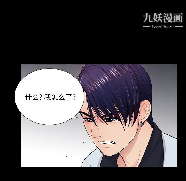 《重新爱你》漫画 第18话