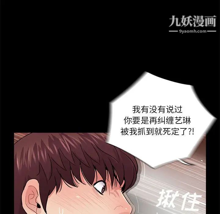 《重新爱你》漫画 第18话
