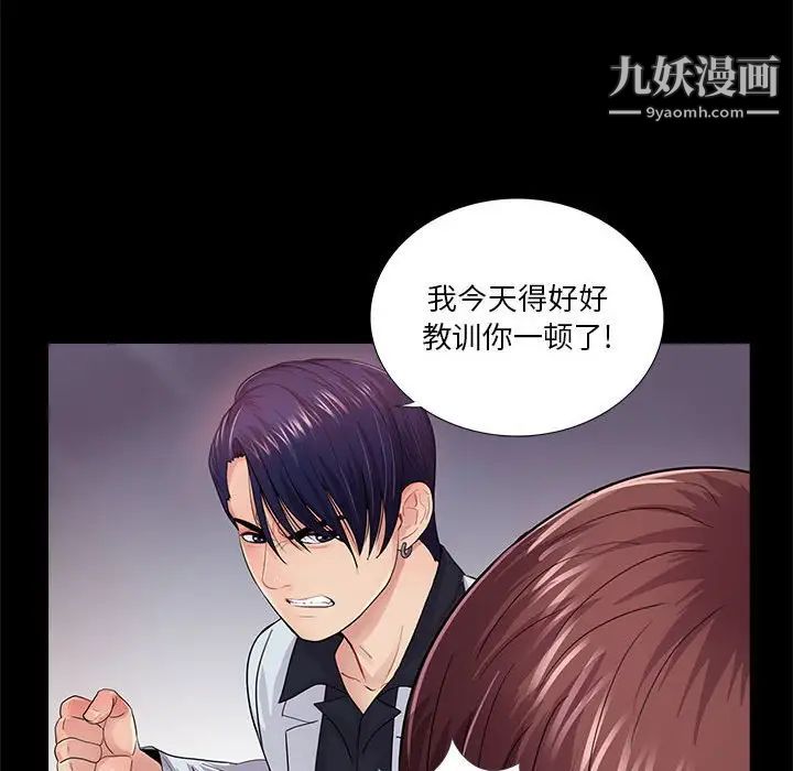 《重新爱你》漫画 第18话