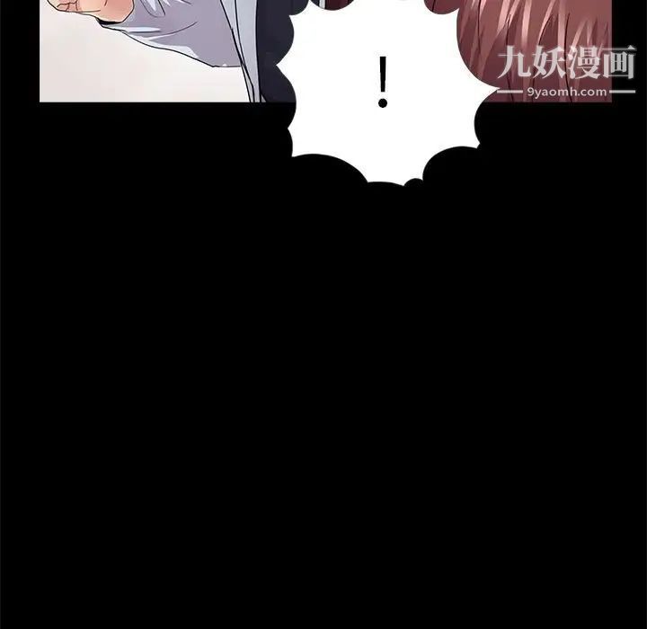 《重新爱你》漫画 第18话