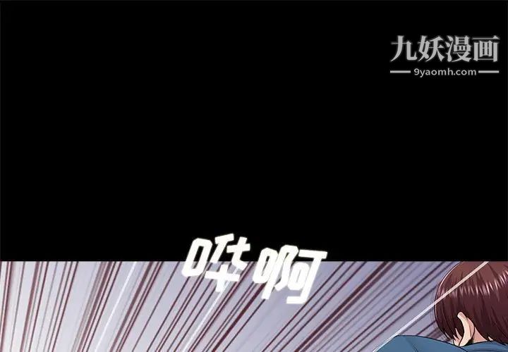 《重新爱你》漫画 第19话