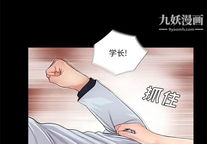 《重新爱你》漫画 第19话