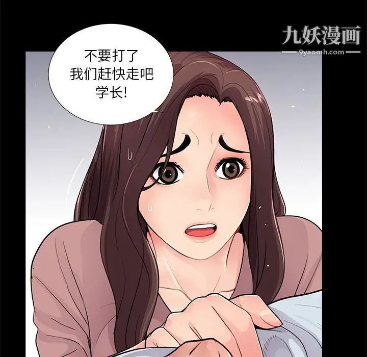 《重新爱你》漫画 第19话