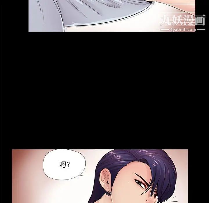 《重新爱你》漫画 第19话