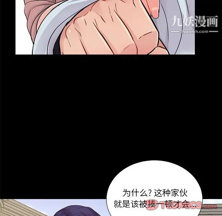 《重新爱你》漫画 第19话