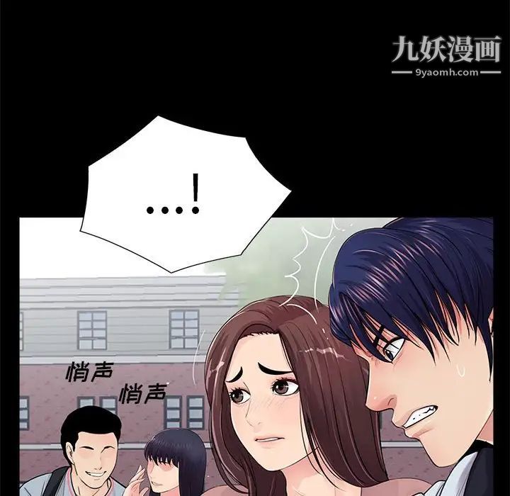 《重新爱你》漫画 第19话
