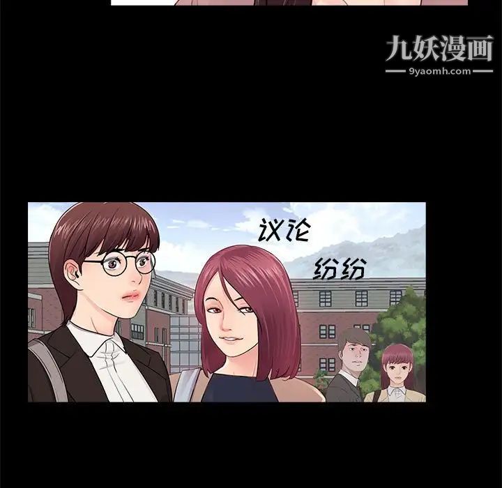 《重新爱你》漫画 第19话