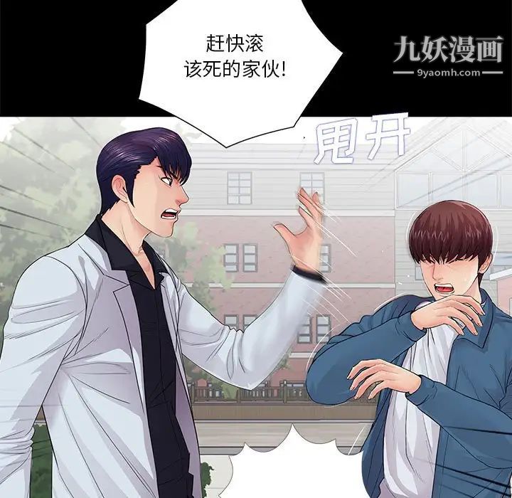 《重新爱你》漫画 第19话