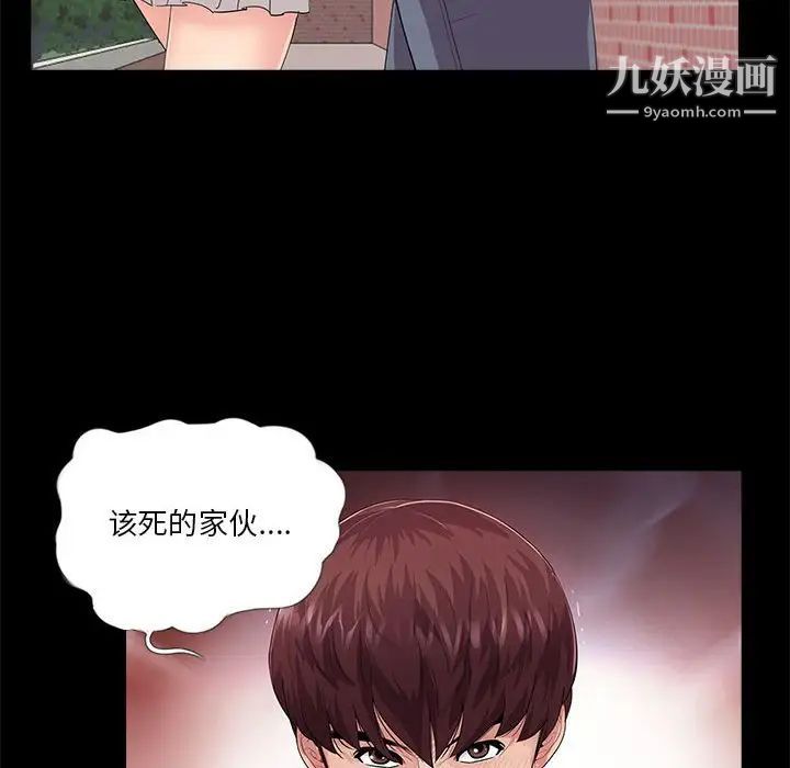 《重新爱你》漫画 第19话