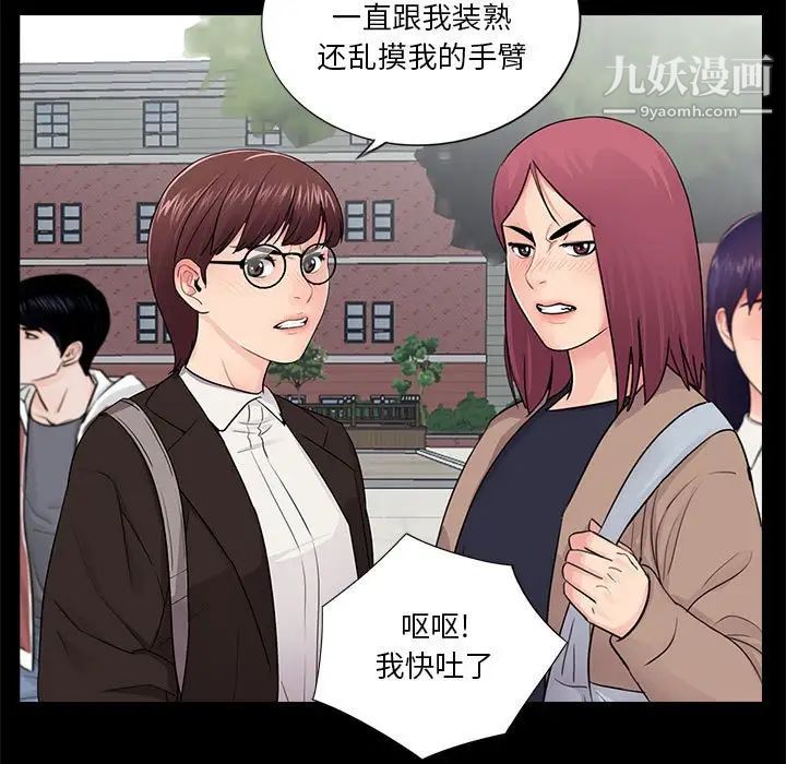 《重新爱你》漫画 第19话