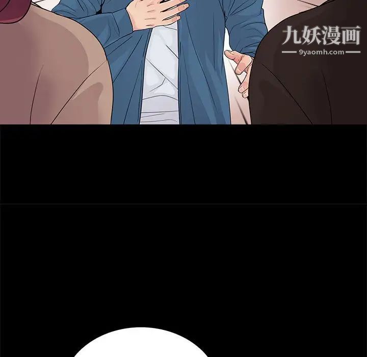 《重新爱你》漫画 第19话