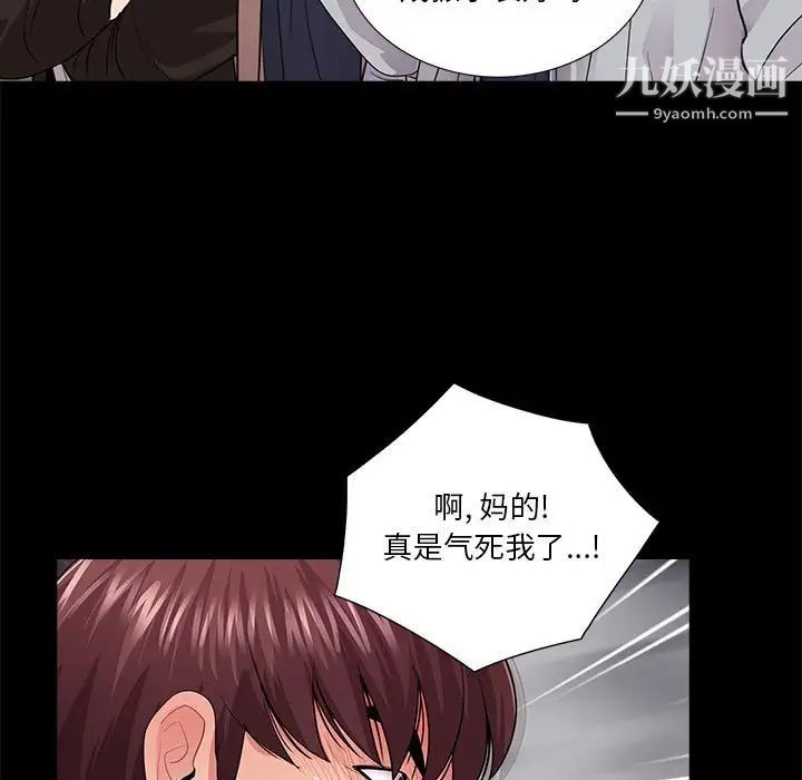 《重新爱你》漫画 第19话