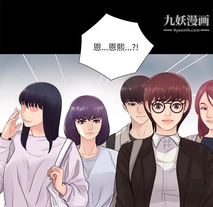 《重新爱你》漫画 第19话