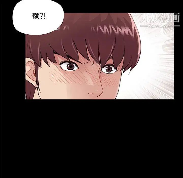 《重新爱你》漫画 第19话