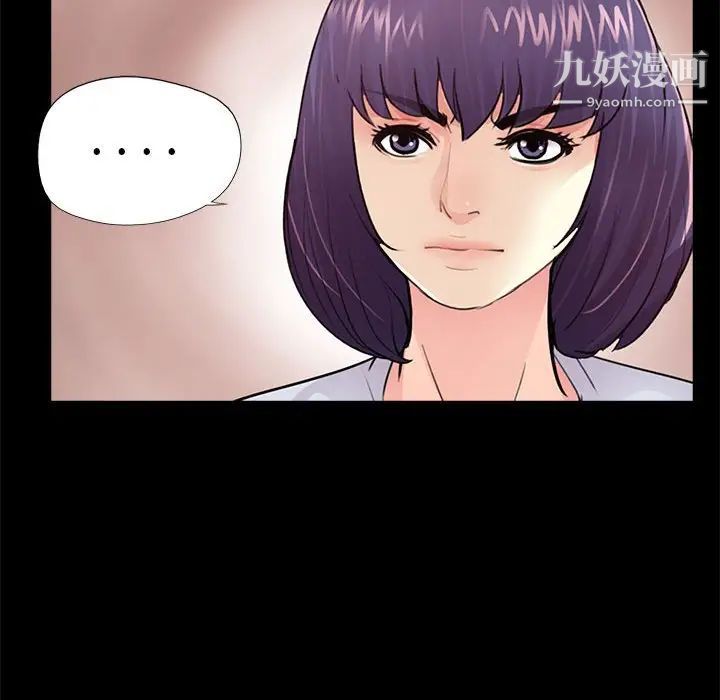 《重新爱你》漫画 第19话