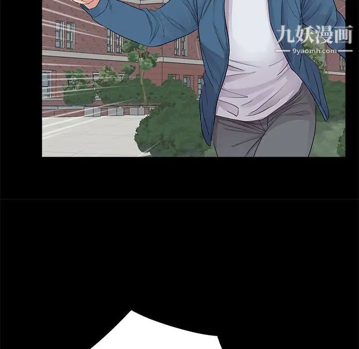 《重新爱你》漫画 第19话