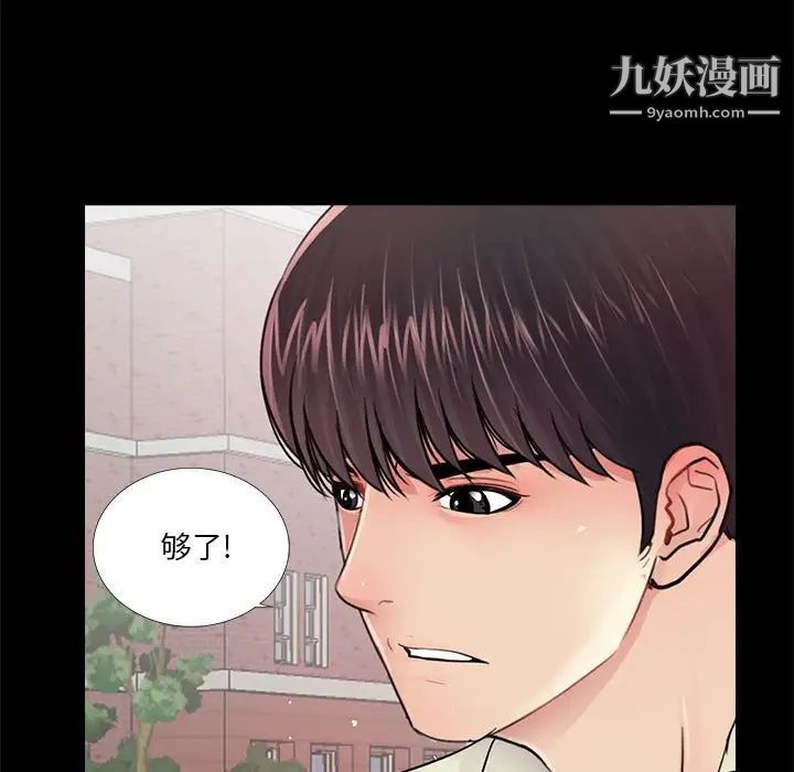 《重新爱你》漫画 第19话