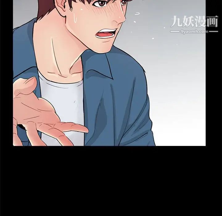 《重新爱你》漫画 第19话
