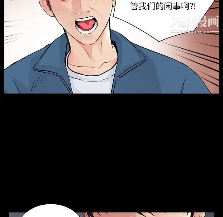 《重新爱你》漫画 第19话