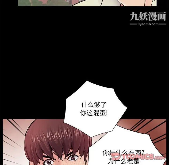 《重新爱你》漫画 第19话