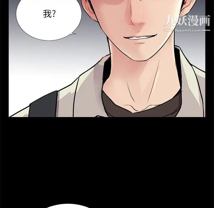 《重新爱你》漫画 第19话
