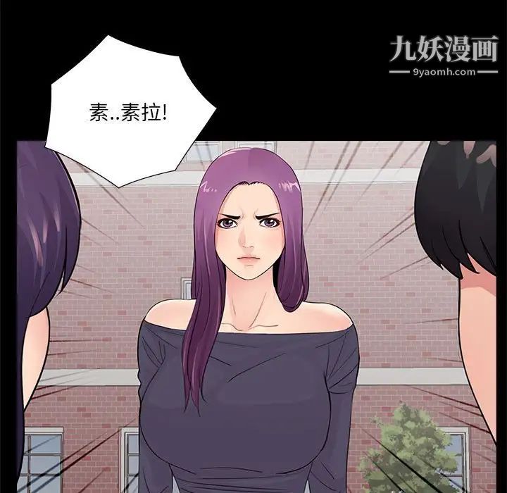 《重新爱你》漫画 第19话