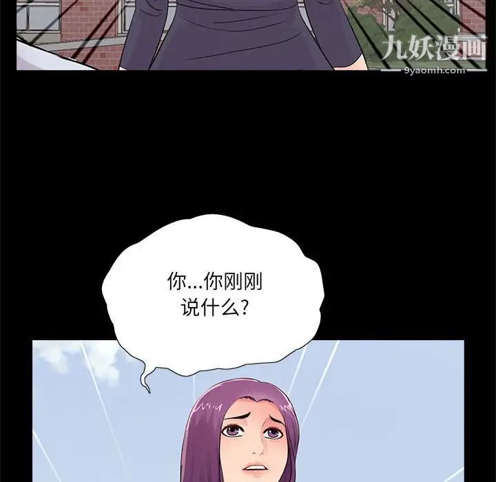 《重新爱你》漫画 第19话