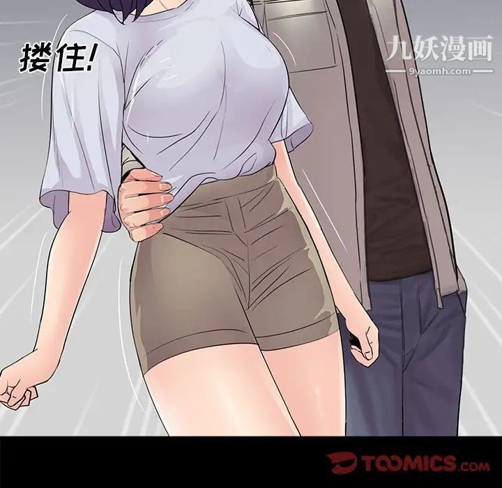 《重新爱你》漫画 第19话