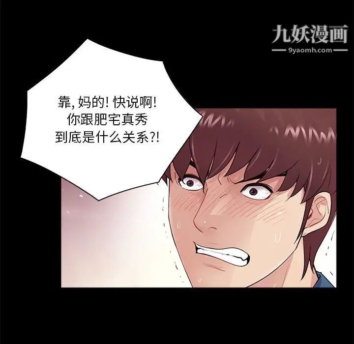 《重新爱你》漫画 第19话