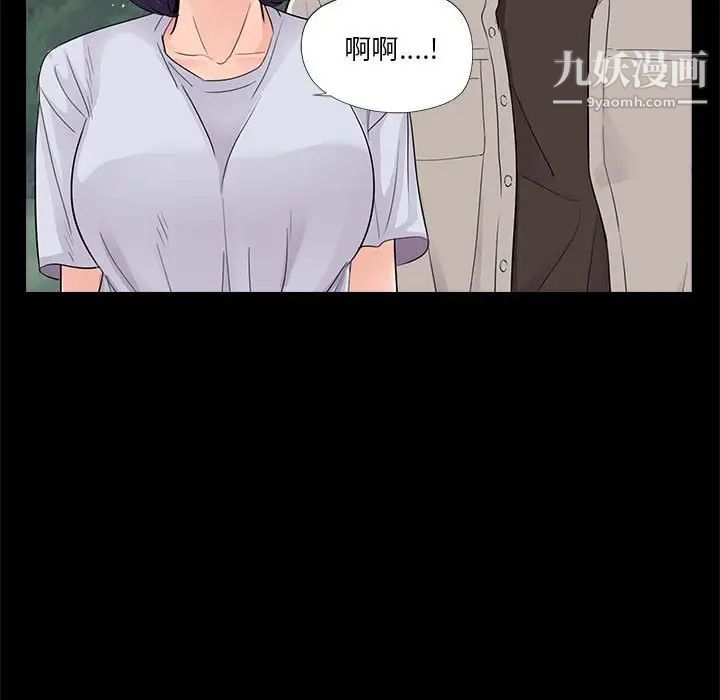 《重新爱你》漫画 第19话