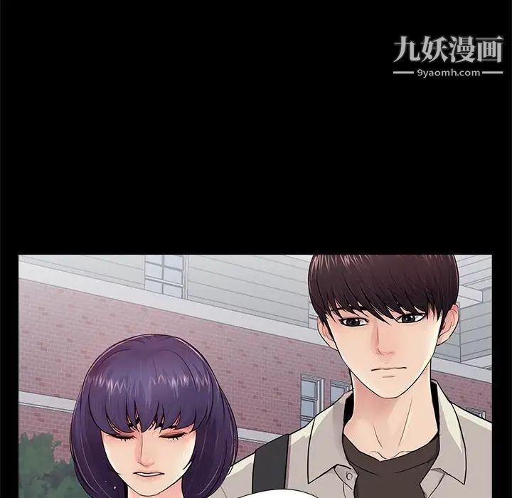 《重新爱你》漫画 第19话